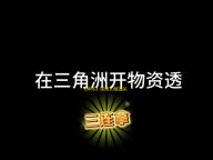 《异环》深渊10层通关攻略